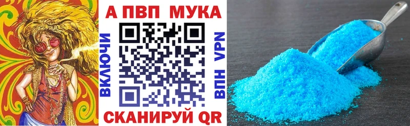 Alpha PVP VHQ Новопавловск