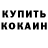 Canna-Cookies конопля Tymofii Rysiev
