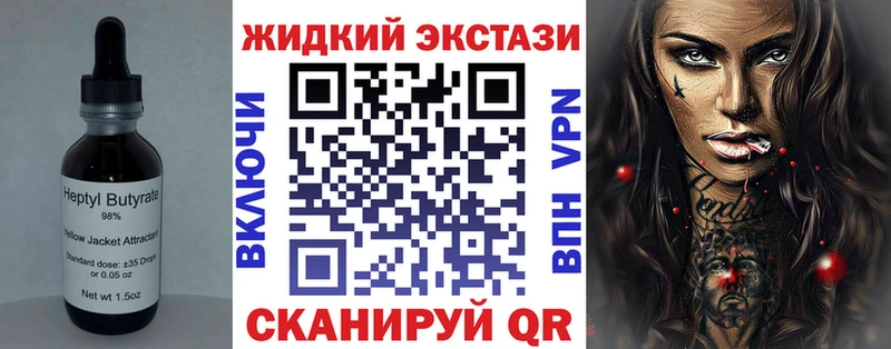 БУТИРАТ GHB  купить   Новопавловск 
