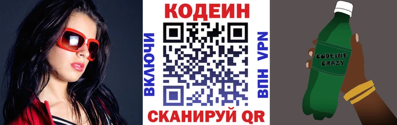 кракен ССЫЛКА  Новопавловск  Кодеин напиток Lean (лин) 