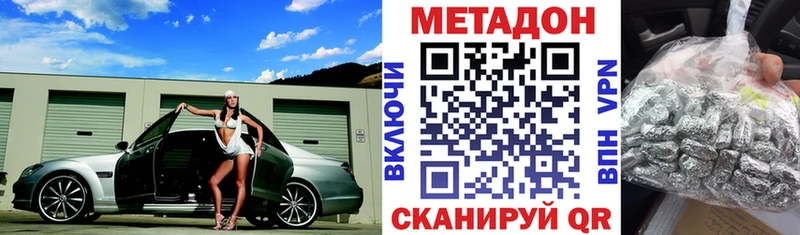 МЕТАДОН methadone  MEGA сайт  Новопавловск 